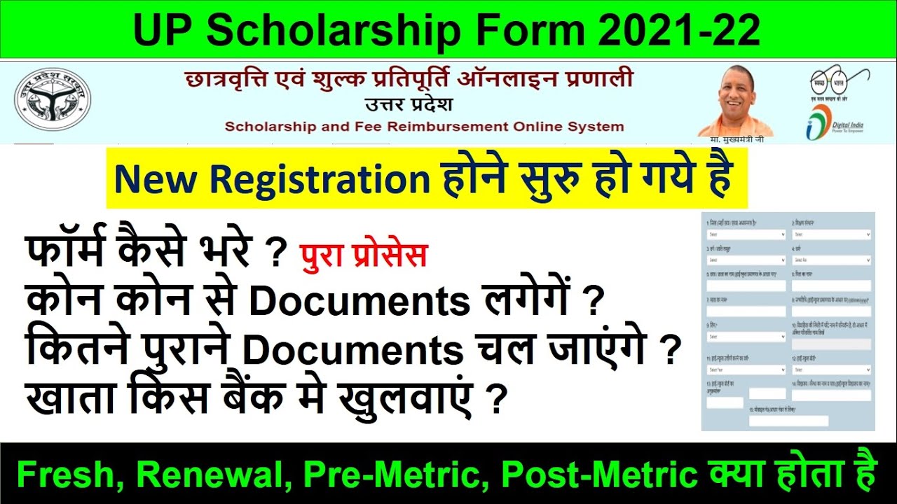 UP Scholarship form 2021-22 date kab aaega documents bank account pre post metric online form fresh