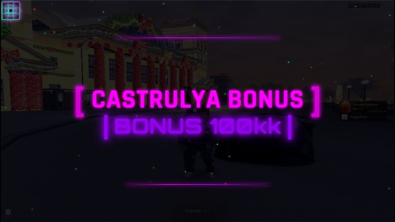 ✔️СТРИМ НОВОЙ УНИКАЛЬНОЙ КОПИИ РАДМИРА [❗CASTRULYA BONUS❗]  ⭐ЗАХОДИ РАЗДАЧИ ИМУЩЕСТВА!