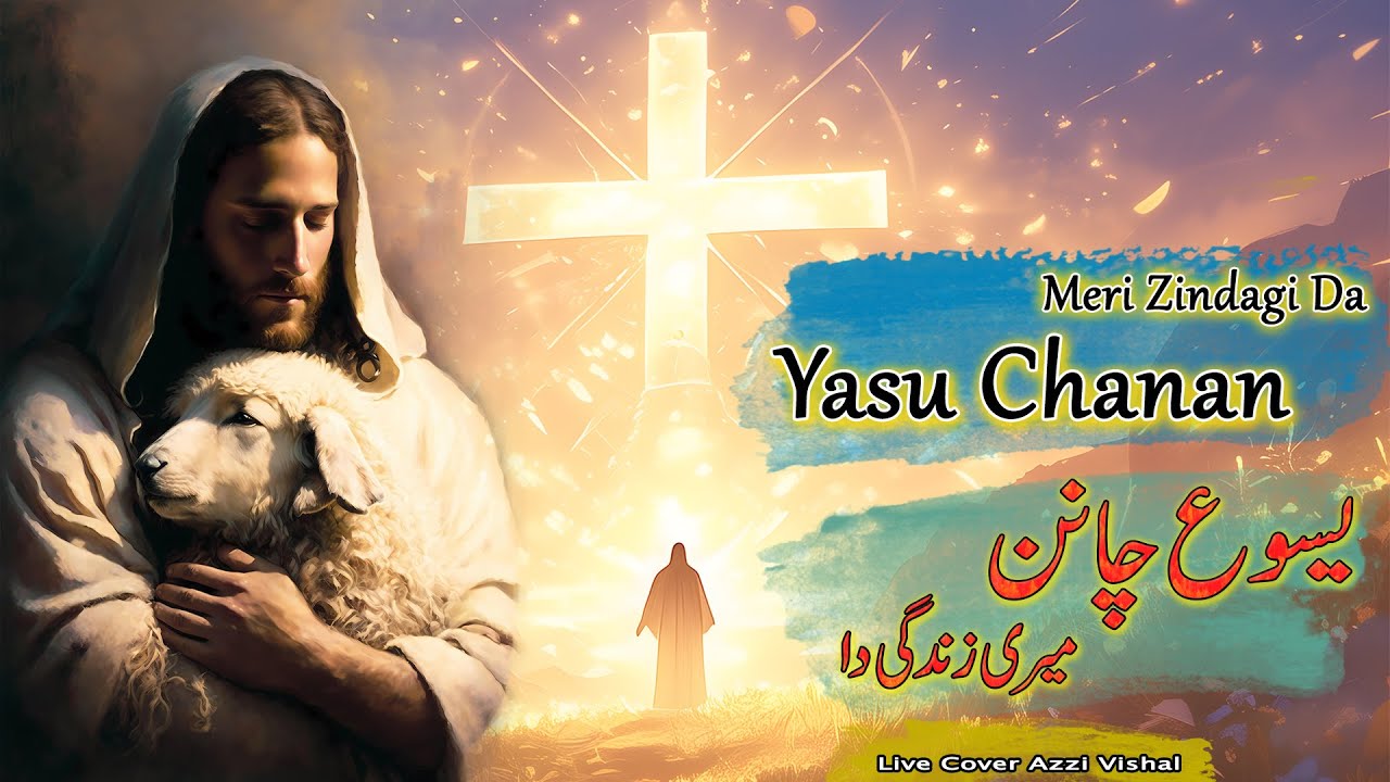 Yasu Chanan Meri Zindagi Da | Live Worship | By Azzi Vishal