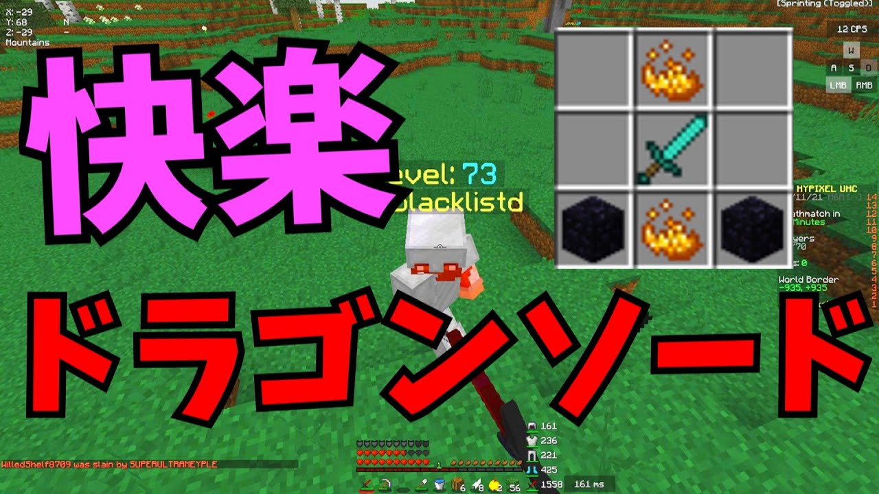 【Minecraft】ドラゴンソードで快楽堕ちしたごうまい-Hypixel UHC