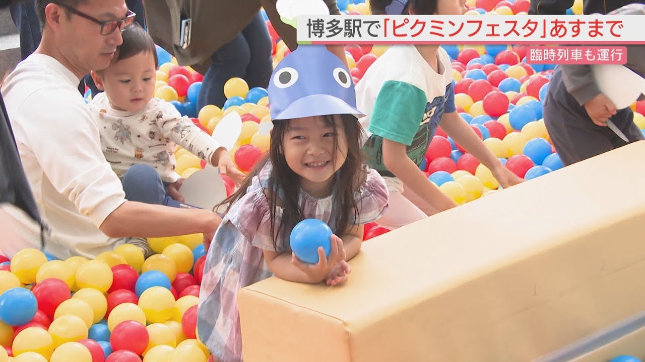 JR博多駅で「ピクミンフェスタ」　臨時列車も運行　九州各県の駅長と玉入れ対決も　福岡市