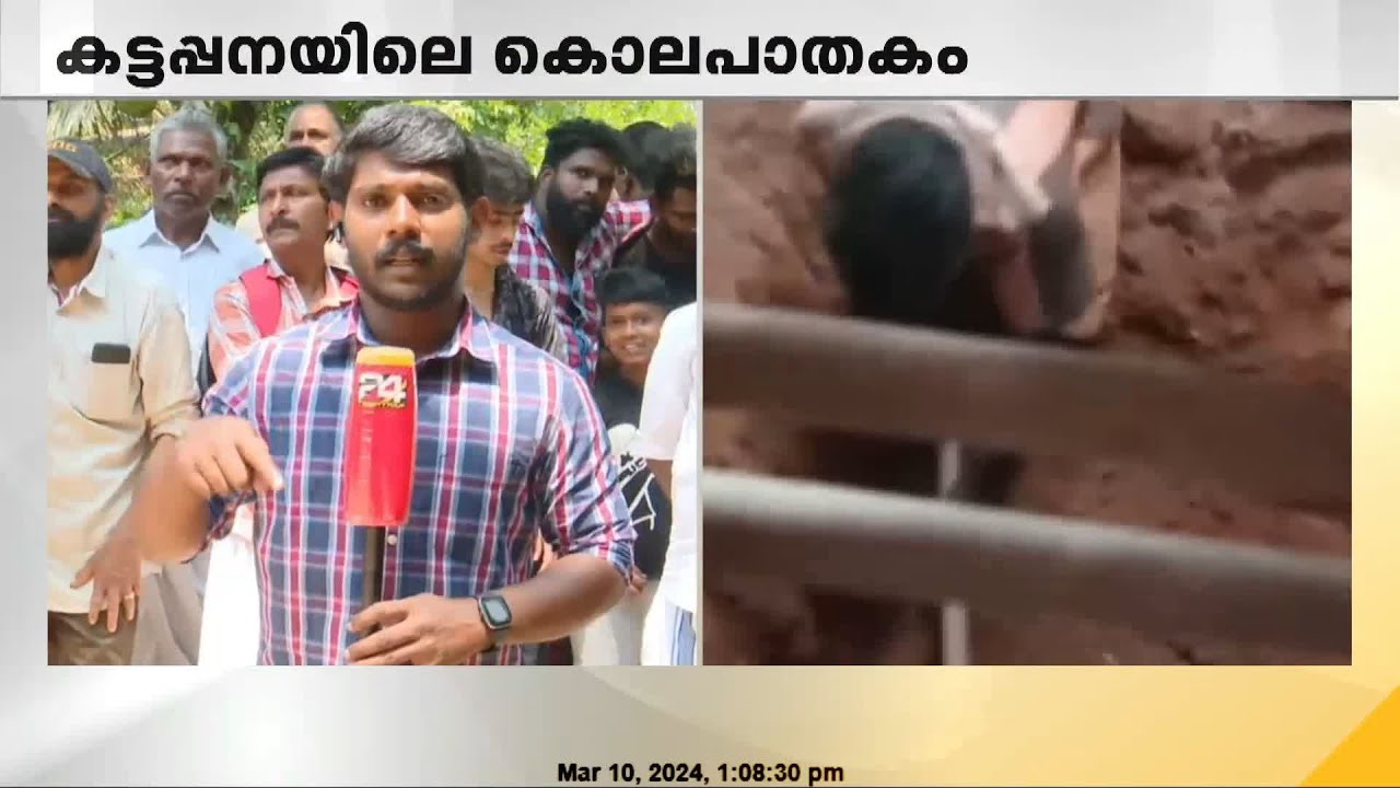കുഞ്ഞ് വിജയന്റെ മകളുടേയും നിതീഷിന്റേയും; ഇരട്ടക്കൊലയെന്നകൊടുംക്രൂരത നാണക്കേട് ഭയന്ന്‌
