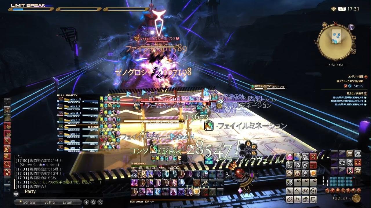 [FF14]極グラシャラボラス討滅戦2