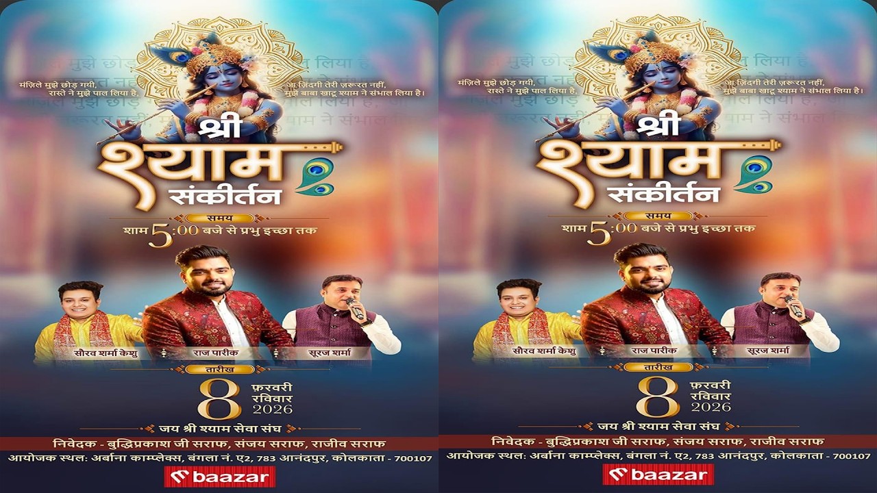 LIVE 🚩श्री श्याम संकीर्तन ll जय श्री श्याम सेवा संघ ll अर्बाना काम्प्लेक्स ll Sewa Sadhana