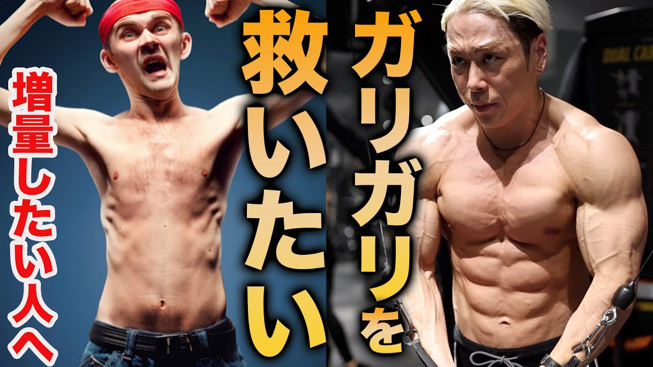 筋肉付かない人はマジでコレ試してみて