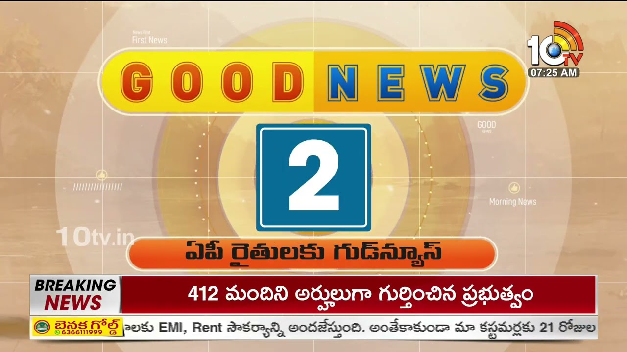 10TV Good News | Latest Updates News Updates | Viral News | Trending Updates | 10TV News