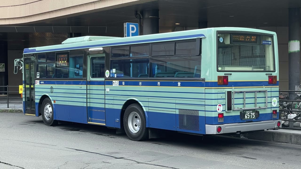 【快走！バス走行音】仙台市営バス KC-LV280N (仙台230 あ 65-75)