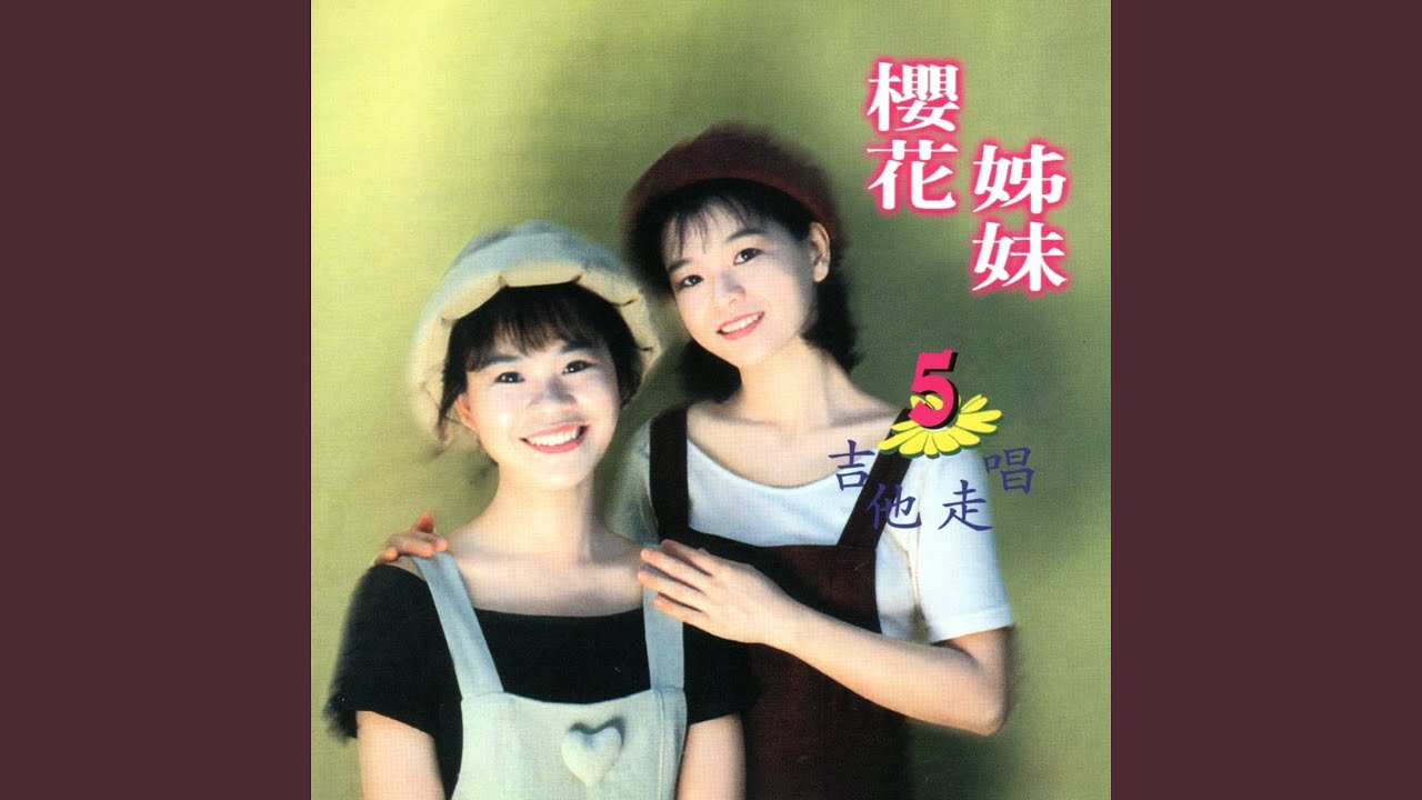 悲哀的戀夢