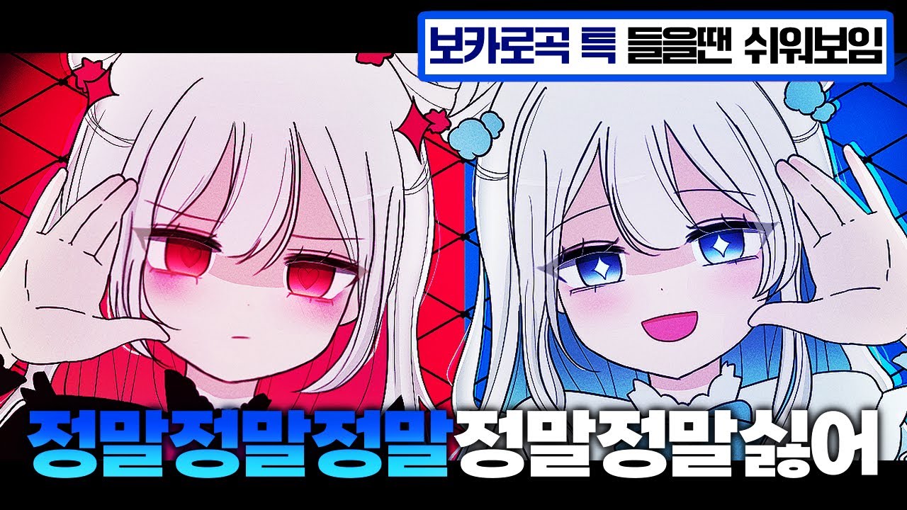 【힐리아】느낌 잘살렸다고 극찬받은 곡│ダイダイダイダイダイキライ COVER