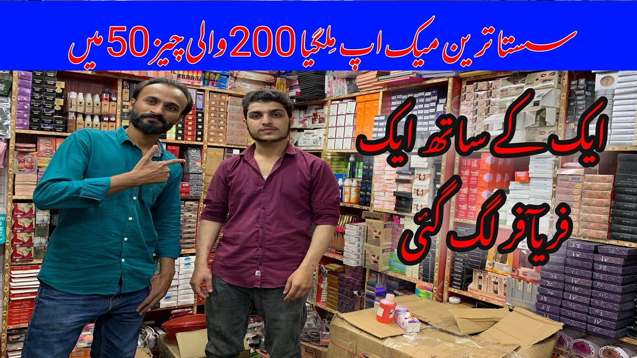 Karachi wholesale Makeup Market | parlor items wholesale | Saddar karachi | Askari Cosmetics