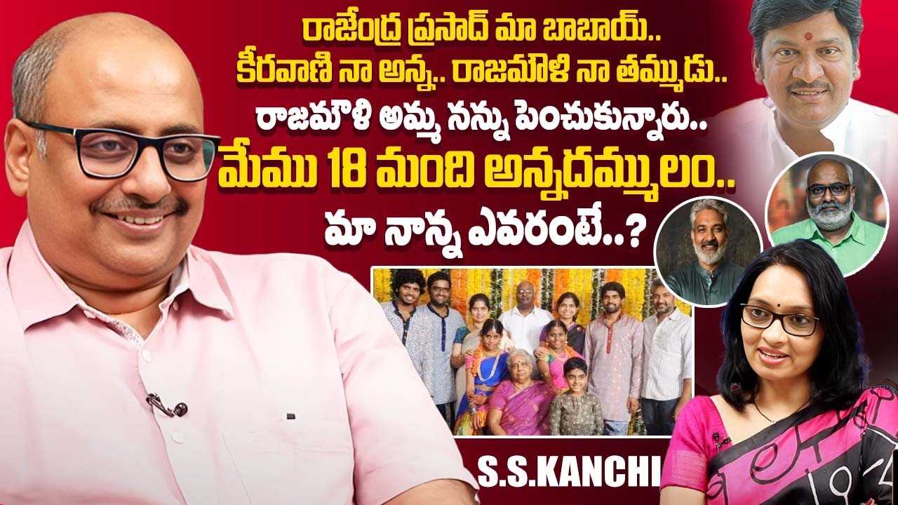 Actor S.S.Kanchi Exclusive Interview | S.S.Kanchi Clarity About His Family | iDream Exclusive