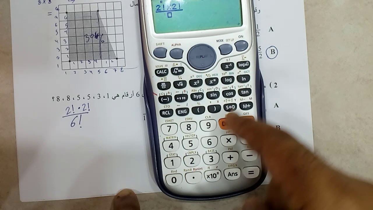 امتحان نهائي الفصل الثاني لريض 261 لعام 2018/2017