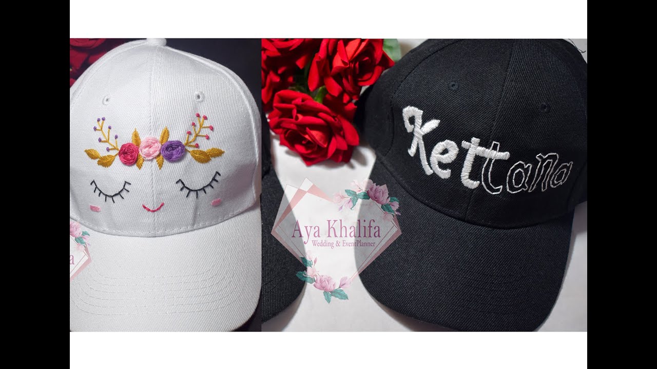طريقة تطريز  رسمة وكتابة اسم على الكاب للمبتدأين hand embroidery