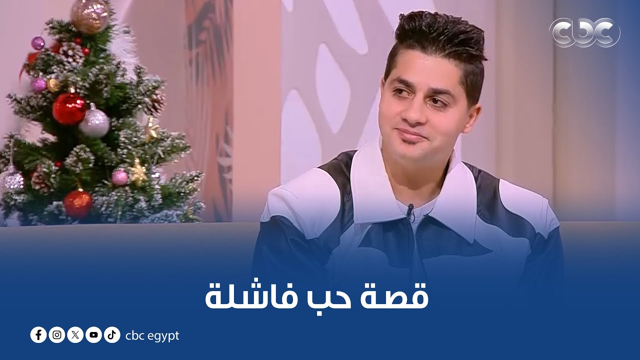 أهلي مش هينفع يوافقوا عليك.. المطرب مصطفى عناب كشف للستات سر في حياته ودخوله في قصة حب فاشلة