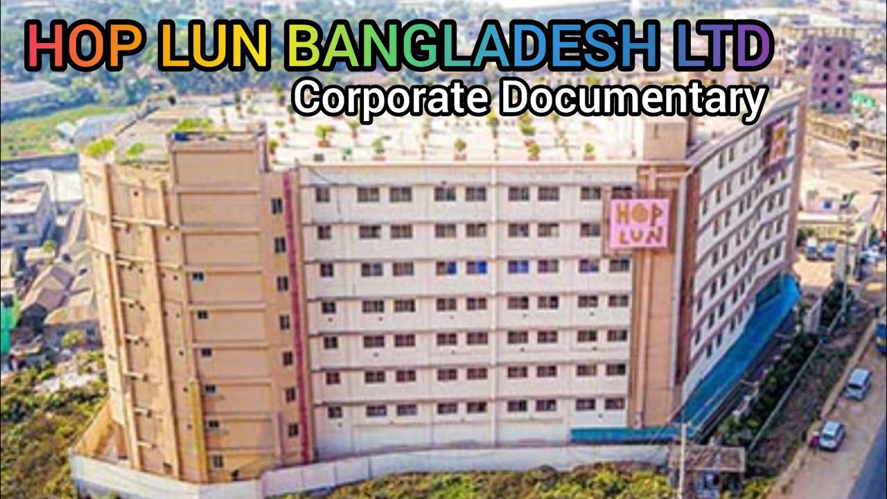 Корпоративный документальный фильм Hop Lun Bangladesh Ltd, Hop Lun Bangladesh Limited