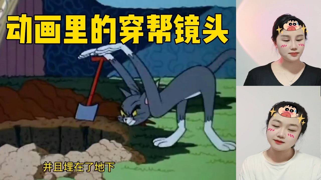 动画里的穿帮镜头，你发现了几个呢？太离奇了吧！