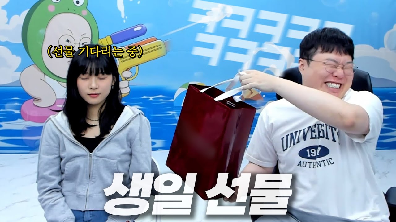 봉준 오빠가 주신 의문의 선물