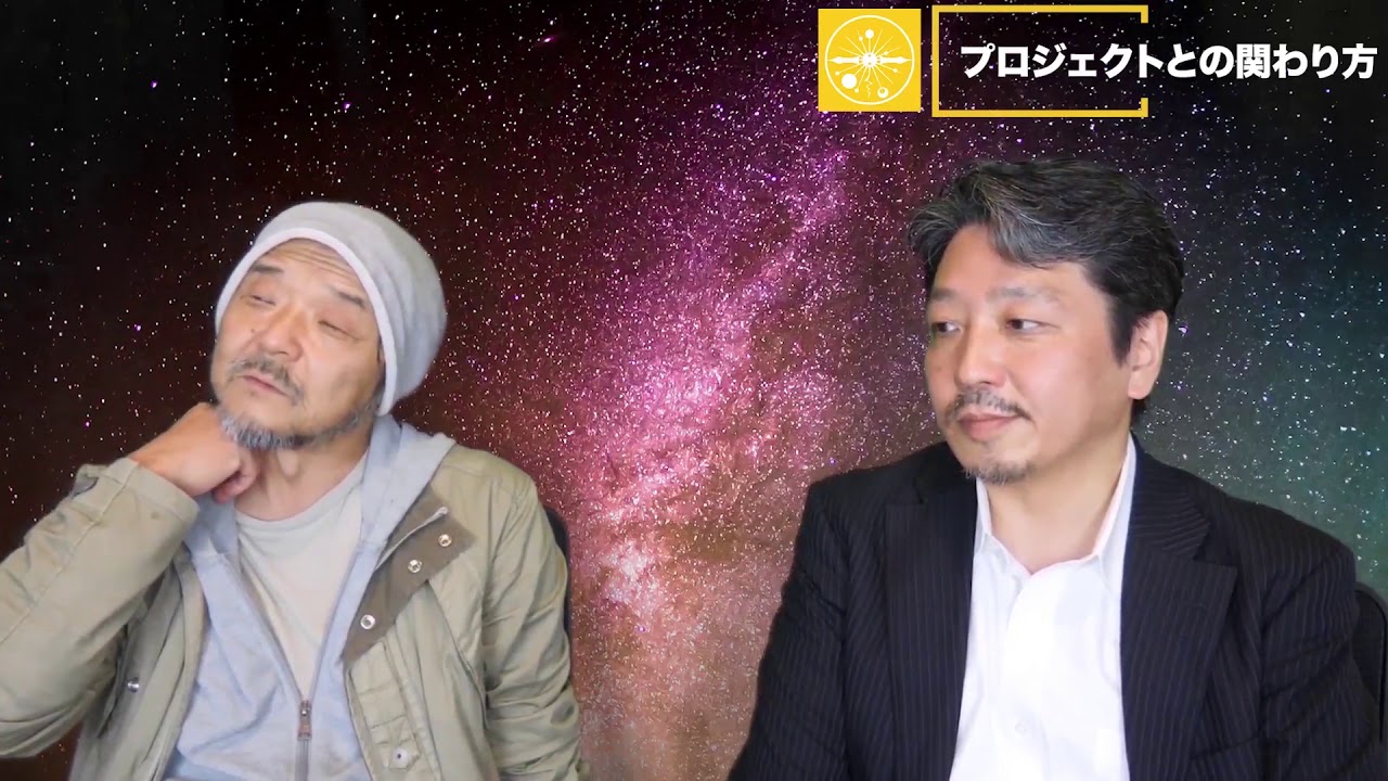 ILC Supportersスペシャルトークショー「押井監督×山下教授」篇
