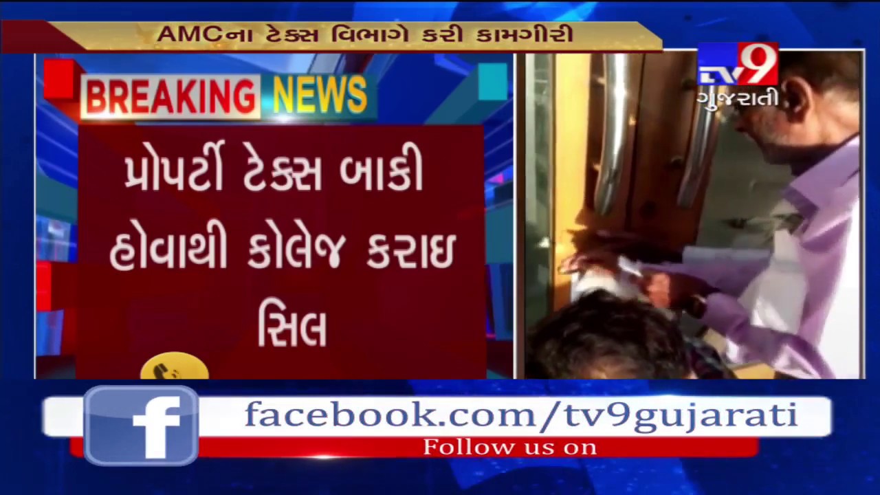 Ahmedabad: AMC sealed Silver Oak engineering college over due property tax- Tv9