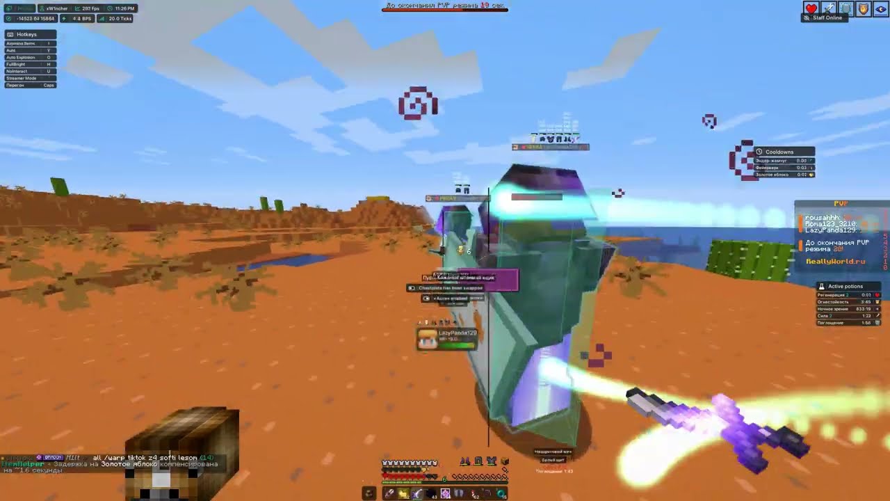 УКРАЛ ВСЕ РЕСУРСЫ У ИГРОКОВ REALLYWORLD С ПОМОЩЬЮ ЧИТА Dimasik 1.16.5 - minecraft hvh