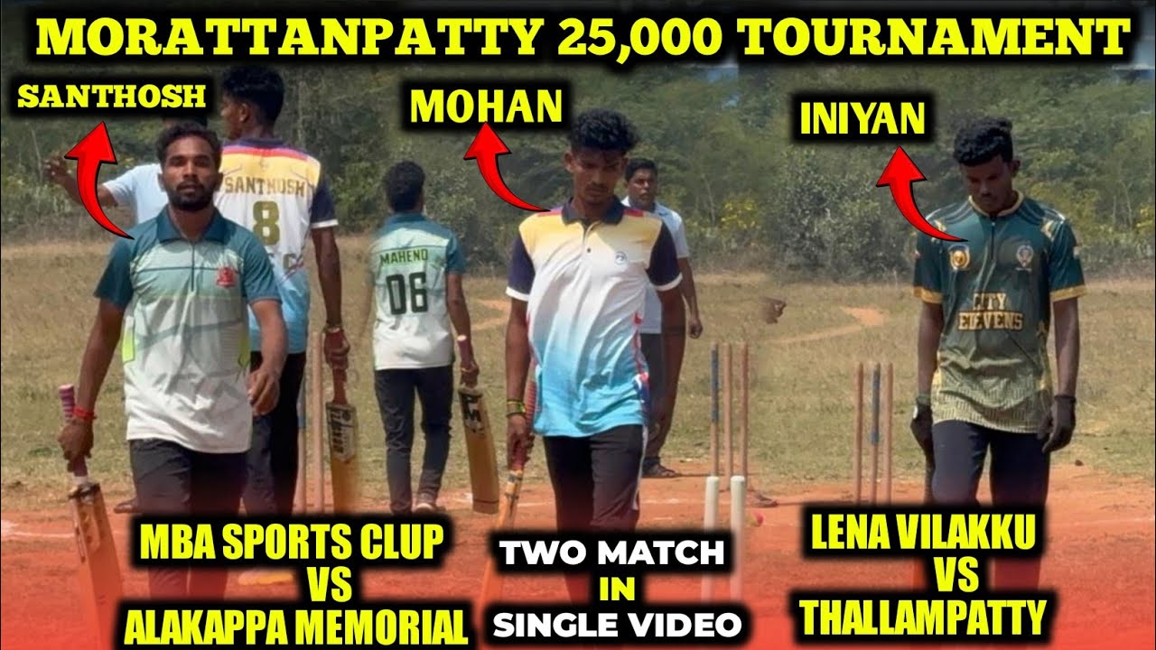ALAKAPPA MEMORIOL VS MBA SPORTS CLUP | LENA VILAKKU VS THALLAMPATTY | #trending #cricket #viralvideo