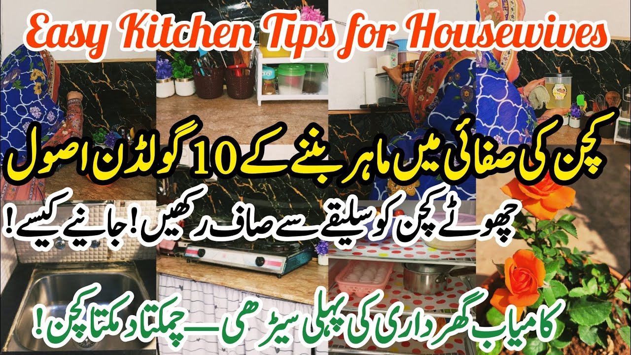 10-Simple Habits to Keep Kitchen Always Clean & Organized ✅ | Kitchen Deep Cleaning | Kitchen Tips