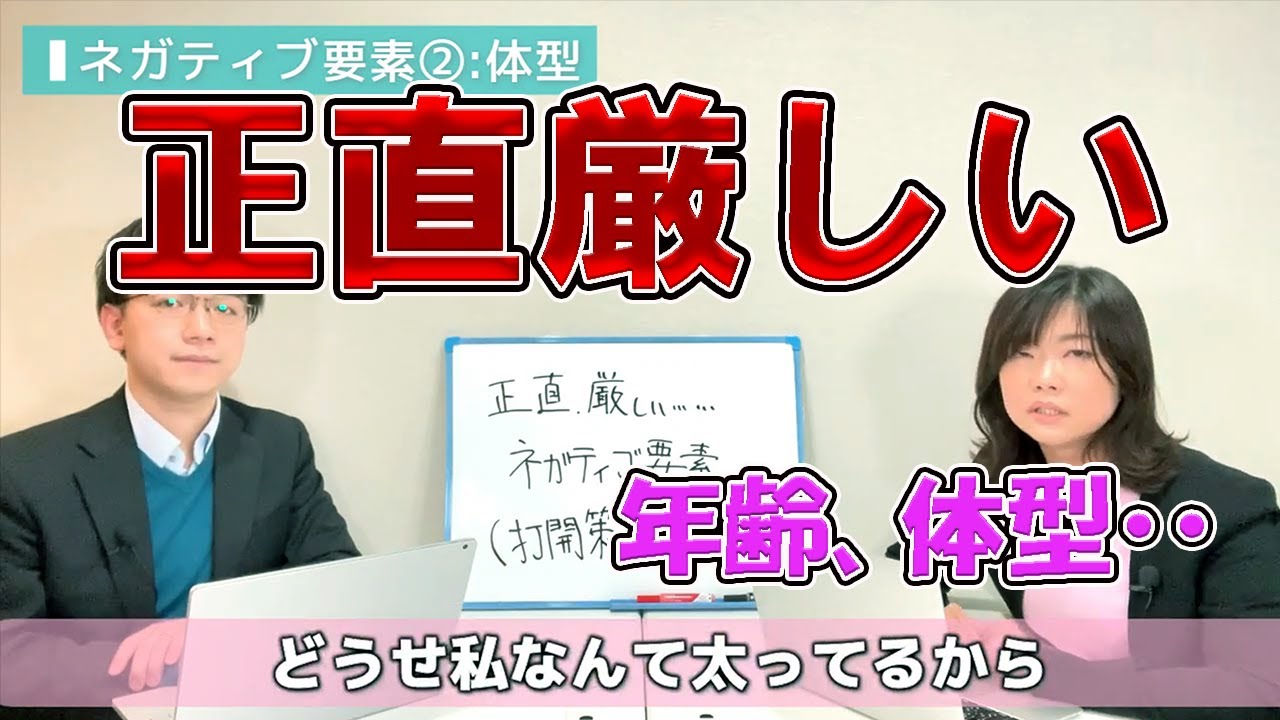 【婚活の現状】お見合いを受けてもらえない厳しい現実