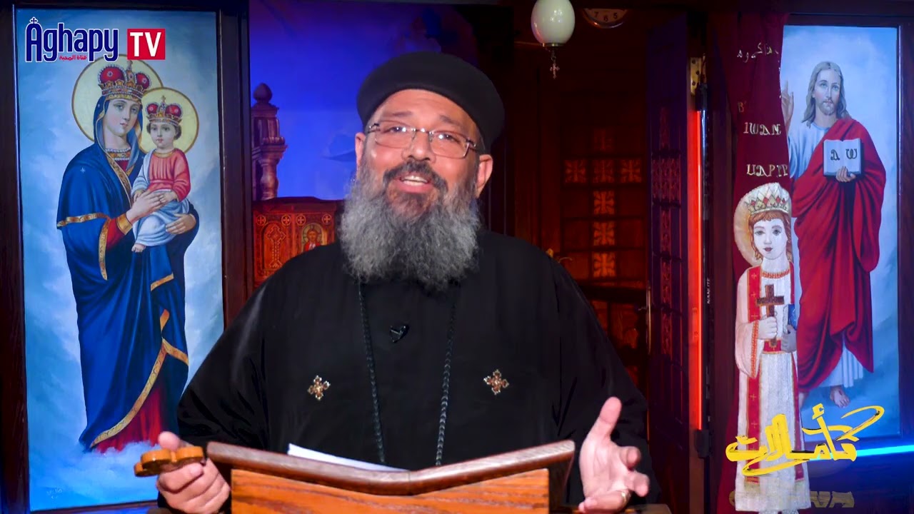 ليحل المسيح بالإيمان في قلوبكم -  القس ميخائيل لويس -  تأملات