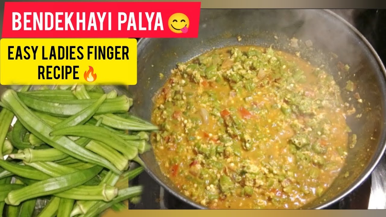 ಬೆಂಡೆಕಾಯಿ ಪಲ್ಯ 🔥l Easy Ladies Finger Recipe 
