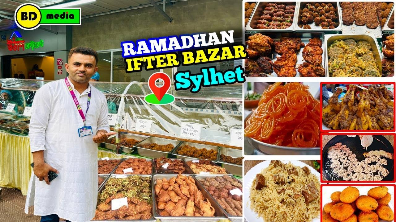 Ramadan Iftari Bazar - Sylhet Bangladesh 2025 রমজান ইফতারি বাজার সিলেট বাংলাদেশ