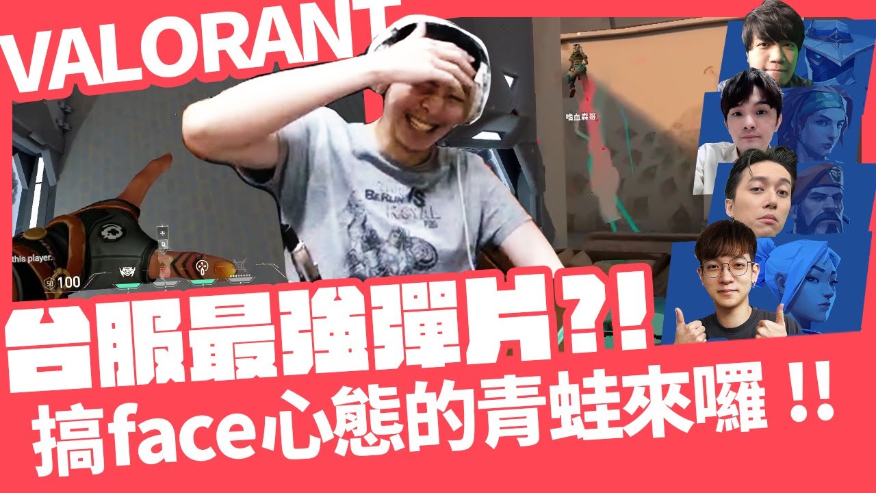 【AsSen 阿森】即將前往PRX報到的Raze來了！@Crazyface @9qoq9qoq @krapy4754 @Kant0211