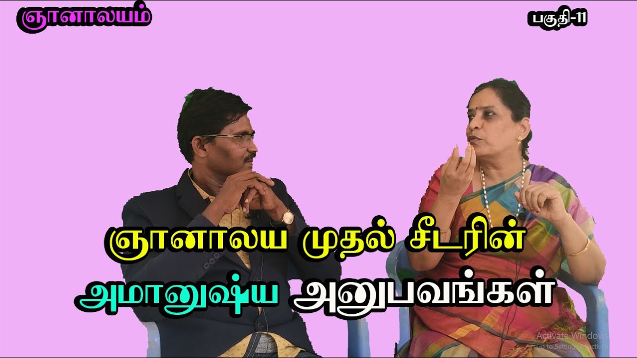Siddhargal Thiruvadi | Epi.1146 | Gnanalayam | A Temple of Wisdom | Pondichery | Part 12