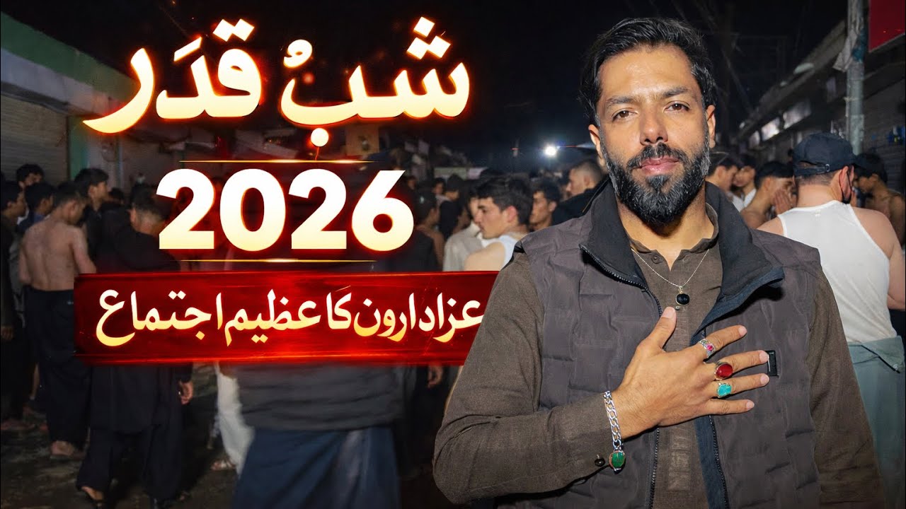 JALOS SHAB E QADAR | 2026 | Hazara Town  QUETTA 👈🏴