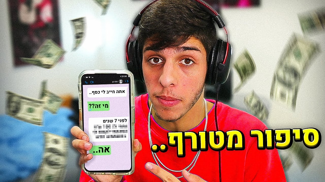 החזרתי כסף שהייתי חייב למישהו אחרי 7 שנים.. (סיפור משוגע!)