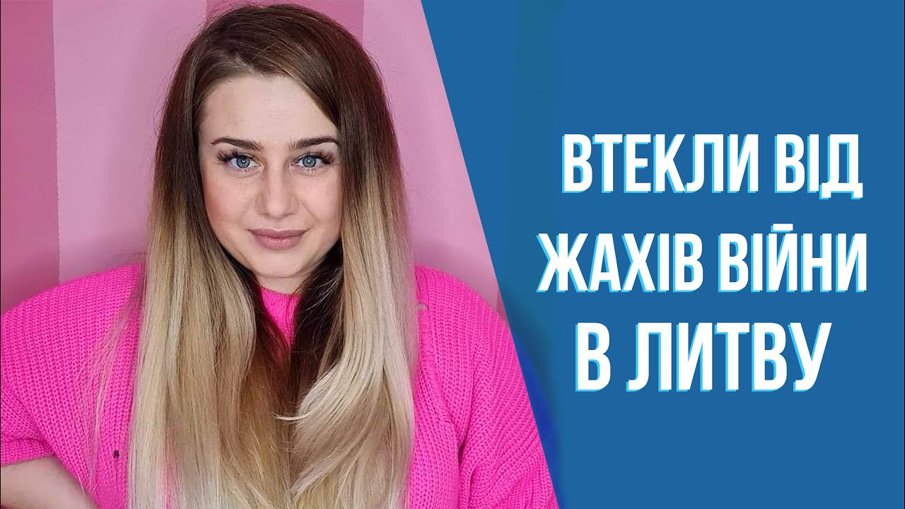 Місяць в ЧЕРНІГОВІ під обстрілами, пошук РОБОТИ та ЖИТЛА в Литві | Інтерв'ю з Катериною в КЛАЙПЕДІ