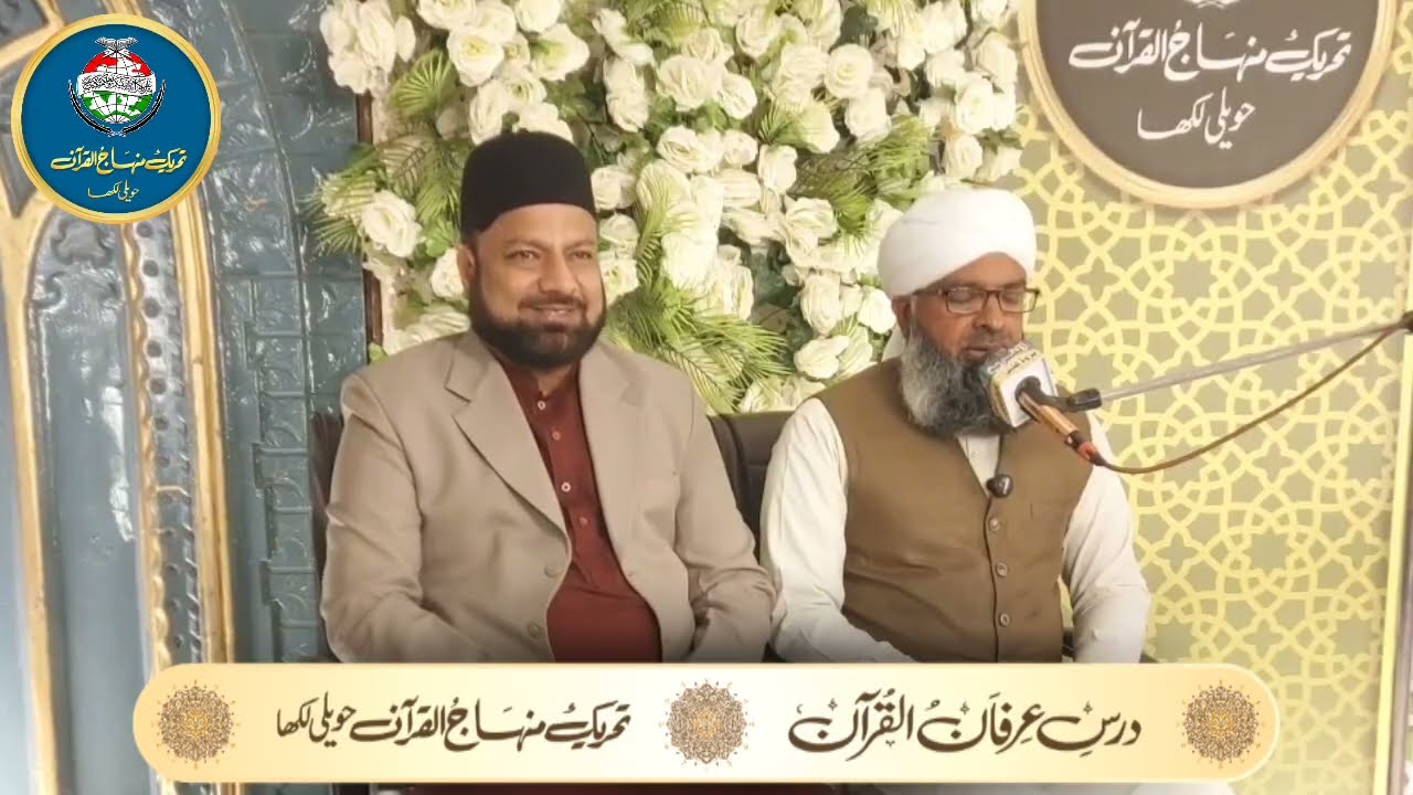 Sorah Rehman tilawat by qari rafiq yousfi 