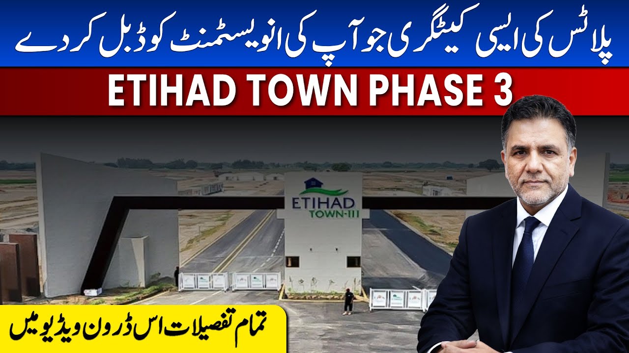Etihad Town Phase 3 2 Kanal Plots | High Return Profite | Best Investment Opportunity