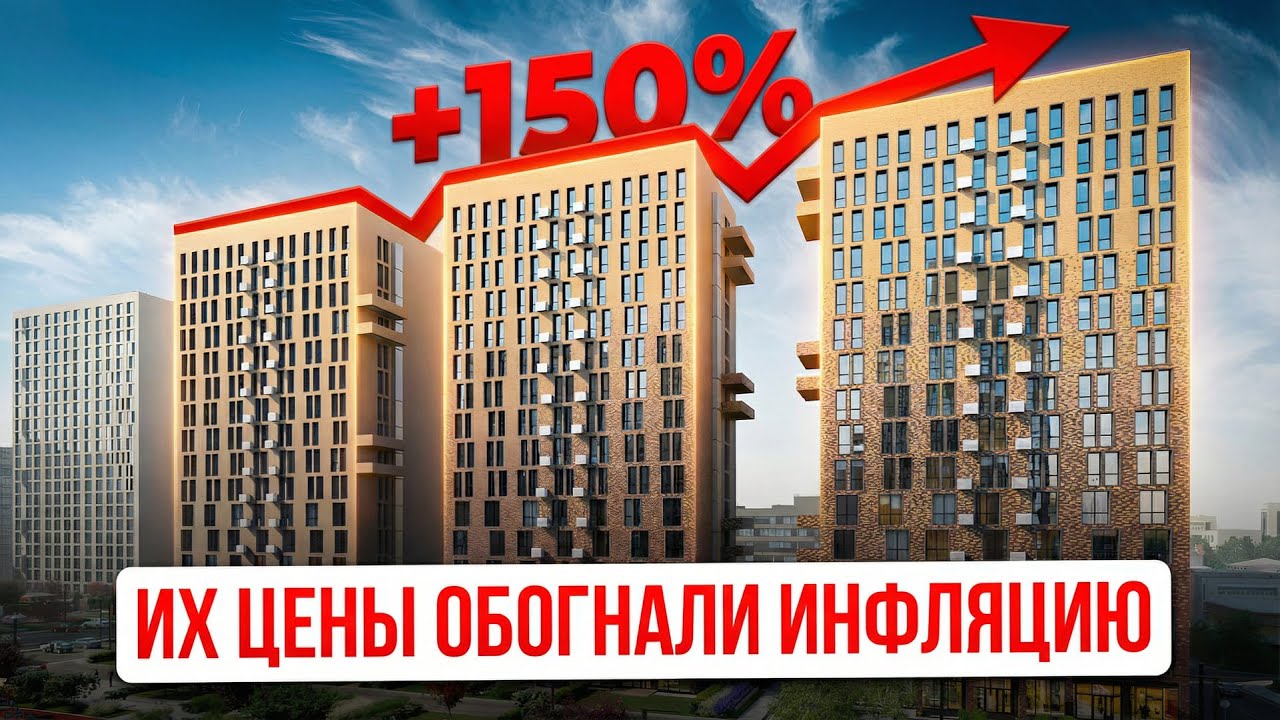 ИХ ЦЕНЫ ОБОГНАЛИ ИНФЛЯЦИЮ