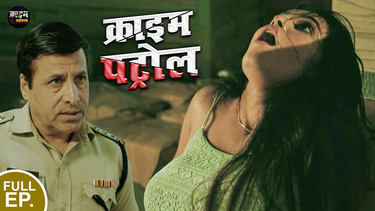बलत्कार करवाने के लिए हुई राजी ! | क्राइम पेट्रोल | Crime Patrol | New Letest Episode 2026