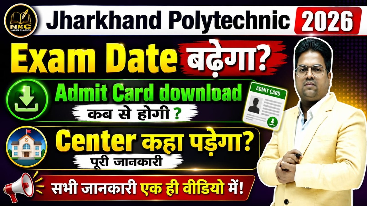 Jharkhand Polytechnic 2026 /Jharkhand Polytechnic Admit Card 2026 / Jharkhand Polytechnic Admit Card