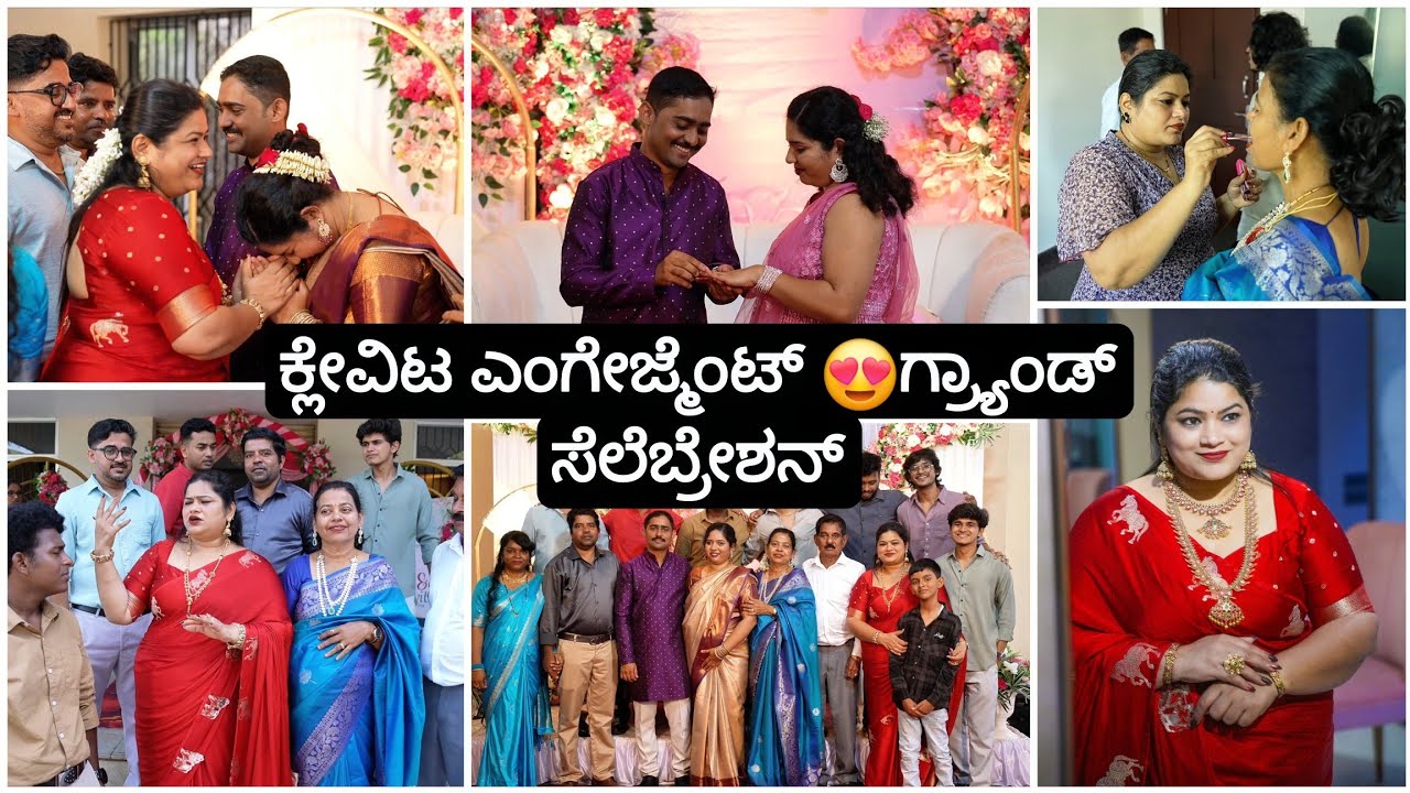 ಕ್ಲೆವಿಟ ಎಂಗೇಜ್ಮೆಂಟ್ 😍 ಫ್ಯಾಮಿಲಿ ಫಂಕ್ಷನ್, ಫುಲ್ ಮಸ್ತಿ | Madhyama Kutumbha KannadaVlog