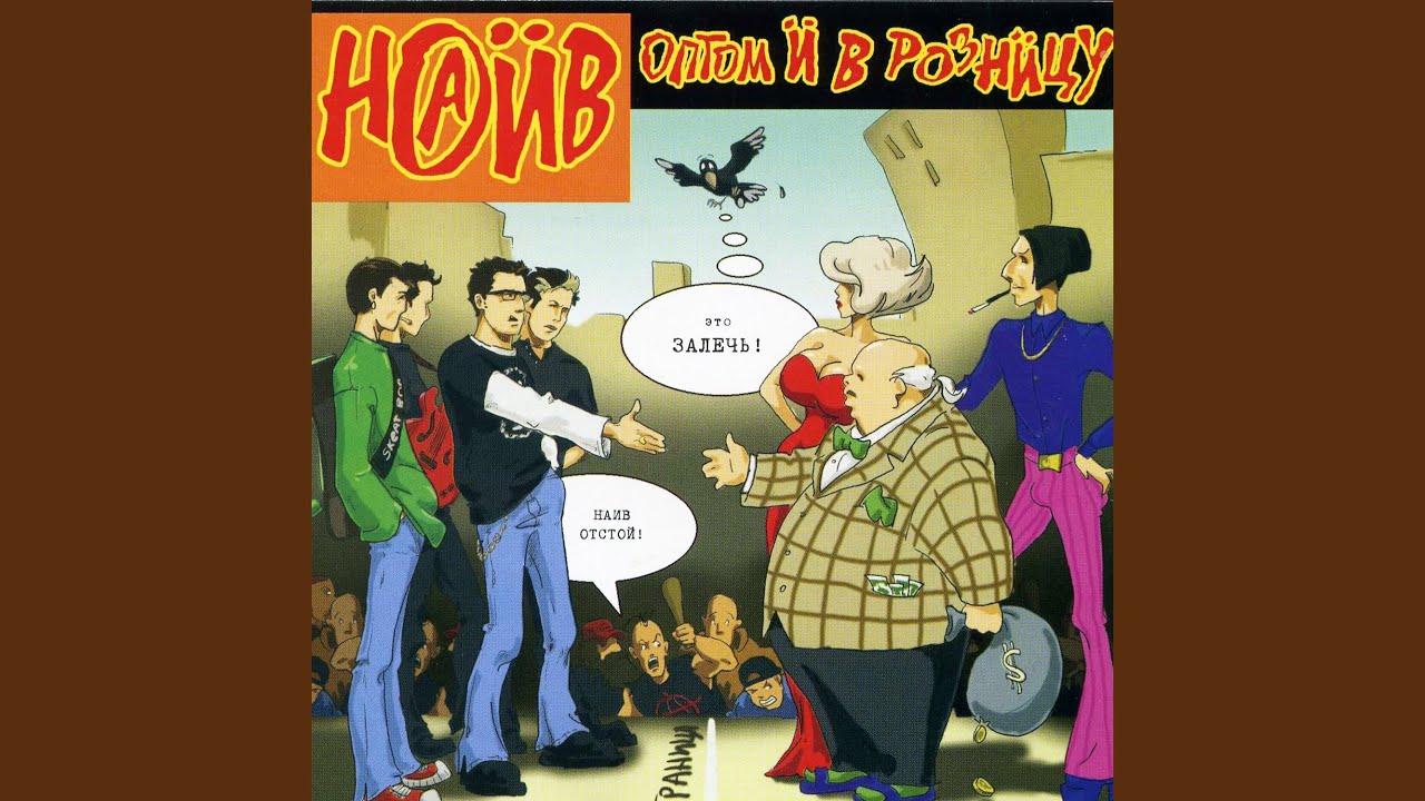 Я не знаю