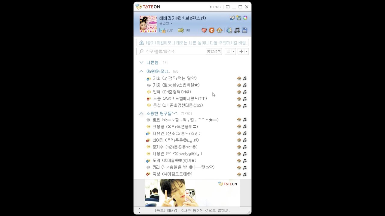 나쁜놈 - 테오 - 들어보세요
