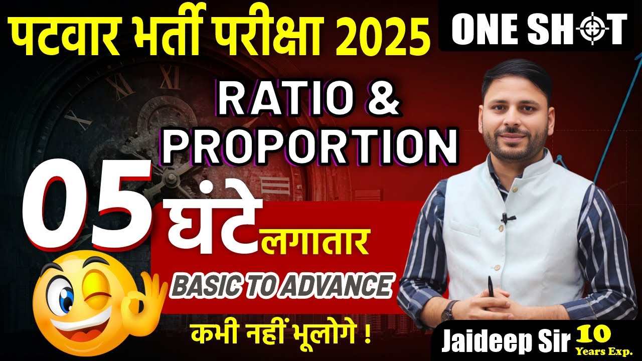 Patwar Exam 2025 || Ratio & Preposition  का One Shot || 5 घंटे में Basic to Advance || Jaideep Sir