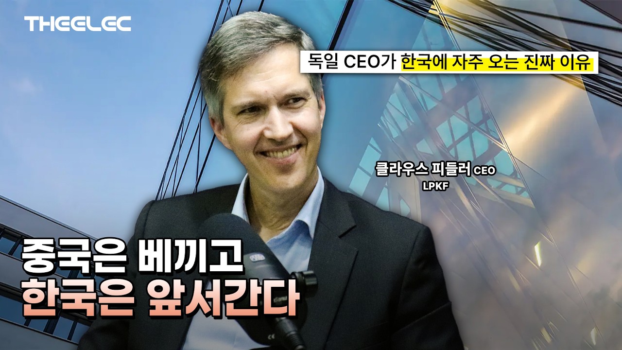 중국은 복제, 한국은 선도&hellip;유리기판 특허전쟁과 2027 양산의 진실｜LPKF CEO