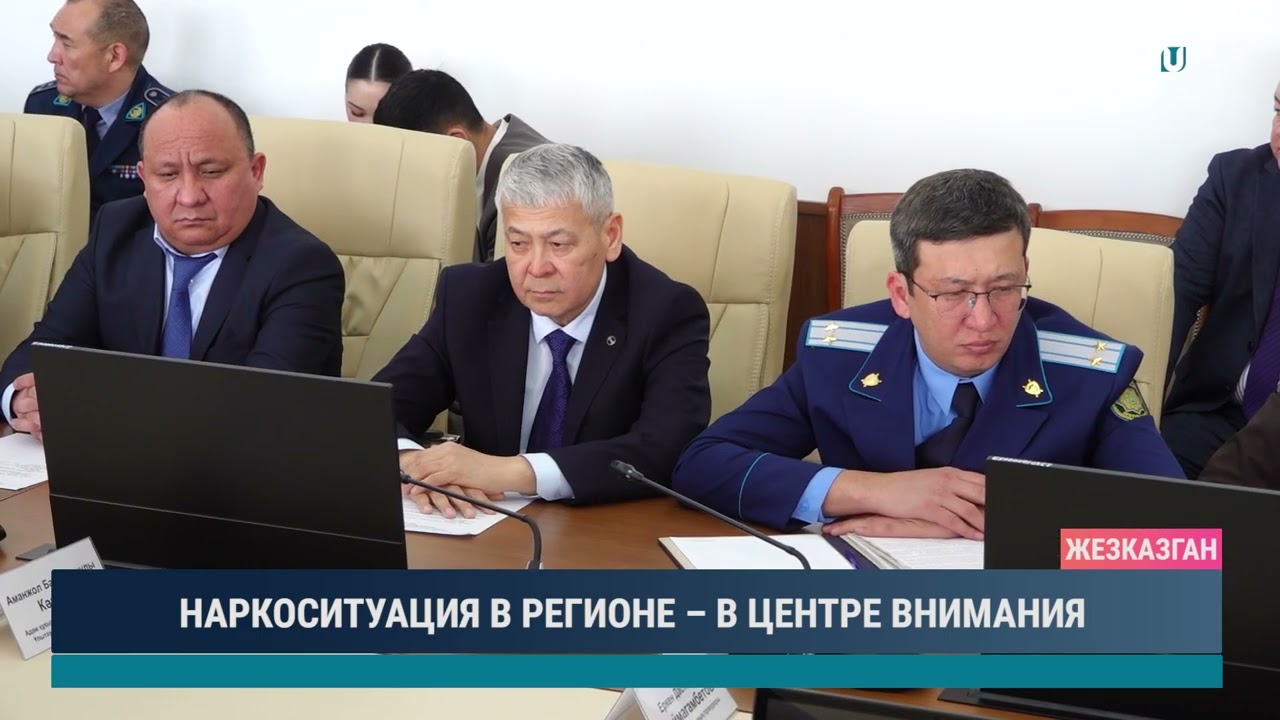 НАРКОСИТУАЦИЯ В РЕГИОНЕ &ndash; В ЦЕНТРЕ ВНИМАНИЯ