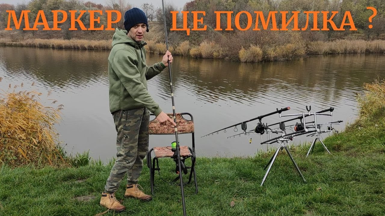 МАРКЕР, ЦЕ СТРАШНА ПОМИЛКА ПОЧАТКІВЦІВ?