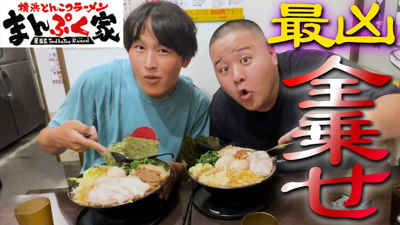 【まんぷく家】タツ兄と増田がギブしたやつ余裕で食えたんだがwww