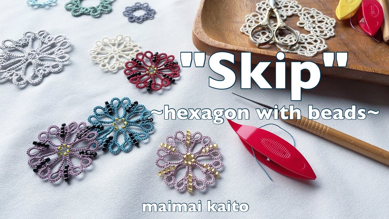 「スキップにビーズを入れる」タティングレース Tatting lace 
