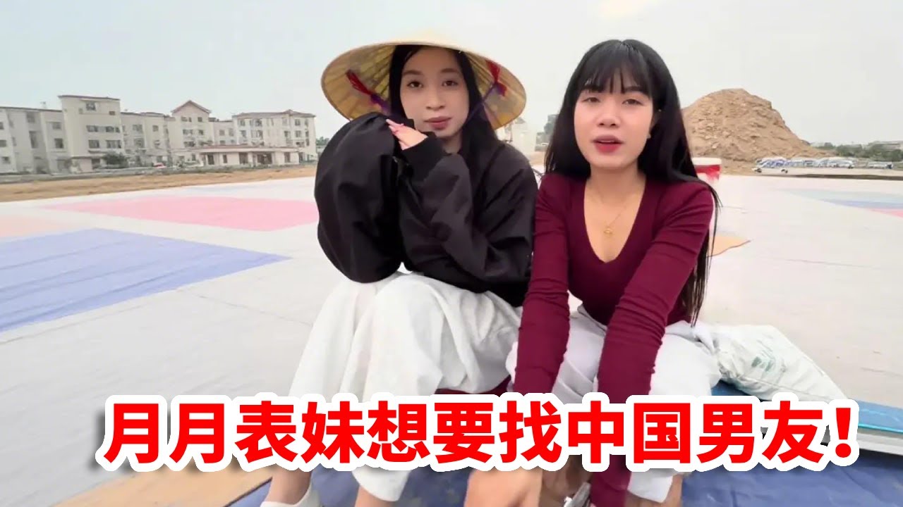 月月在中国菜市场遇到卖水果的表妹，没想竟让月月帮忙，找一个中国的老公！【小义的旅行】